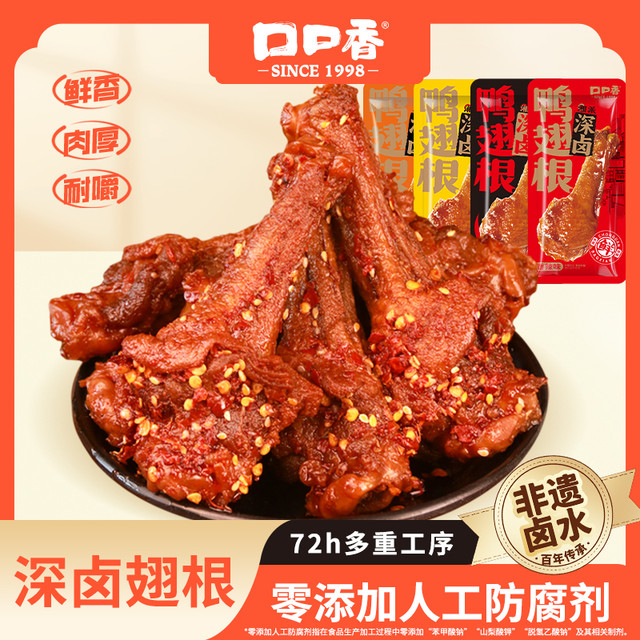 KO-KO 口口香深卤鸭翅根鸭小腿 11根 香辣解馋零食晚上必备充饥食品