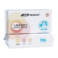 小植家一次性洗脸巾加大加厚洁面巾棉柔巾珍珠纹擦脸巾 洗脸巾50抽 1包