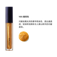 SHIRO光彩润唇精华油5g柚子香唇釉滋润保湿易涂抹 1I05 耀铜色