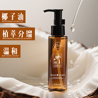 分馏椰子油SPA按摩开背精油保湿护理身体护肤温和柔润