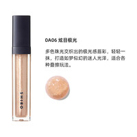 SHIRO光彩润唇精华油5g柚子香唇釉滋润保湿易涂抹 0A06 炫目极光