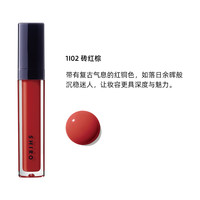 SHIRO光彩润唇精华油5g柚子香唇釉滋润保湿易涂抹 1I02 砖红棕