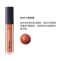 SHIRO光彩润唇精华油5g柚子香唇釉滋润保湿易涂抹 0A05 夕阳粉橘