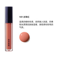 SHIRO光彩润唇精华油5g柚子香唇釉滋润保湿易涂抹 1I01 赤陶红