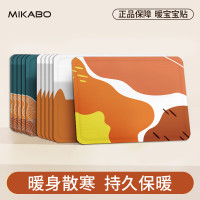 米卡博 自发热暖贴 30片 升级山水款