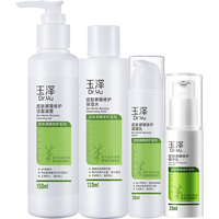 玉泽(Dr.Yu)皮肤屏障修护保湿套装礼盒 补水滋润舒缓 敏感肌护肤化妆品 洁面+水200ml+乳+精华乳25ml