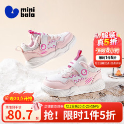 迷你巴拉 迷你巴拉（minibala）儿童运动板鞋冬季新款男女加绒保暖休闲鞋中小童舒适缓震 粉色 29 码适合脚长16.9-17.4
