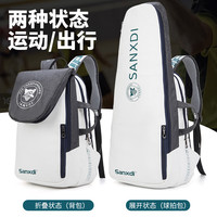 SANXDI网球包双肩背包白色羽毛球运动包袋3支装男女同款斜挎 灰白色