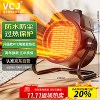 移动端、京东百亿补贴：VCJ 暖风机工业取暖器家用节能小钢炮大功率热风机速热省电暖器2000W PTC陶瓷发热AK47