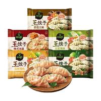 bibigo 必品阁 王饺子韩式泡菜玉米490g*5袋早餐速冻水饺煎饺速食早餐主食