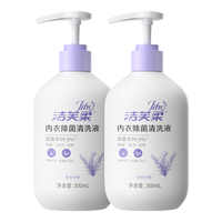 洁芙柔（JIFRO）内衣裤手洗洗衣液温和抑菌生理期去血渍黄渍除异味留香清香易漂 内衣洗衣液300mL*2