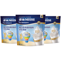 Nestlé 雀巢 每日营养学生牛奶粉袋装高锌高钙独立包装牛奶粉350g*3袋送礼