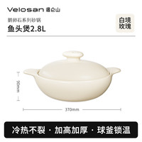 velosan温仑山砂锅家用耐高温干烧不裂大容量煲仔饭煲汤陶瓷沙锅