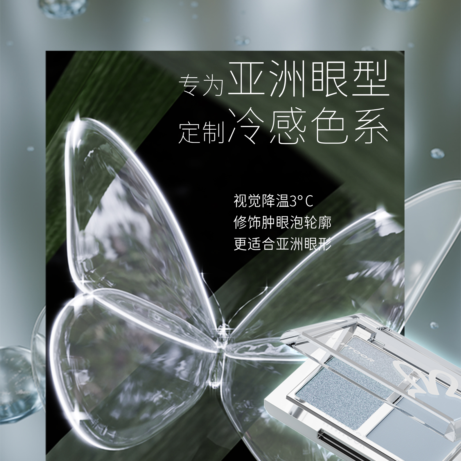 HYNTOOR黑兔降温双色眼影盘哑光缎光爆闪银色紫色