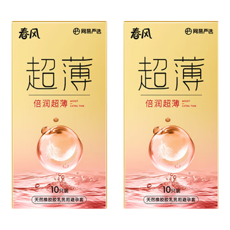  TryFun/网易春风 超薄 避孕套  组合装 标准