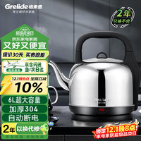 Grelide 格来德 烧水壶家用热水壶加厚304不锈钢色电热水壶超大容量6L电水壶烧水器自动断电 160S 不锈钢色