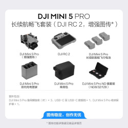大疆 高清专业无损竖拍 无人机 增强图传