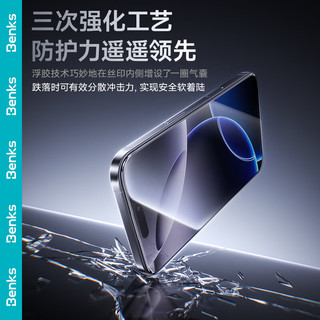  Benks/邦克仕 防指纹 iPhone15ProMax钢化膜
