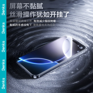  Benks/邦克仕 防指纹 iPhone15ProMax钢化膜