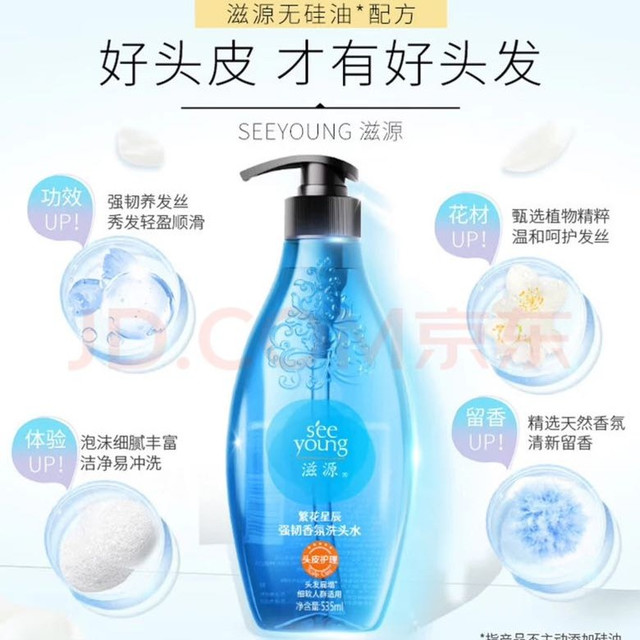 PLUS会员：滋源 繁华星辰强韧香氛洗发水 535ml