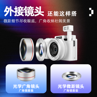非一 FETANA数码相机CCD高清美颜可VLOG自拍复古入门级微单旅游照相机女