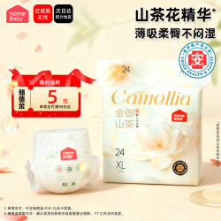 家得宝 金御山茶花拉拉裤 XXL码22片 婴儿尿不湿试用超薄透气纸尿裤