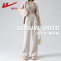 回力 糯米裤女装保暖休闲直筒裤子秋冬季潮流显瘦垂顺亲肤阔腿裤装 燕麦 回力白标K