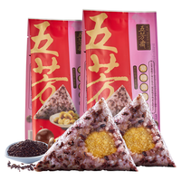 五芳斋 WU FANG ZHAI中华老字号 端午节嘉兴粽子 早餐食品棕子 100克*4真空紫糯栗蓉粽