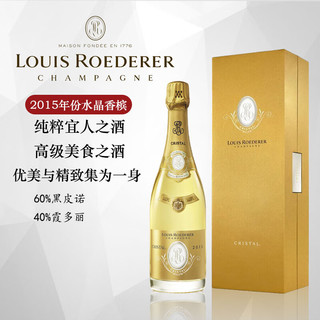 路易王妃水晶香槟年份Louis Roederer Cristal【奢华礼盒】国内速发 路易王妃水晶2015*1瓶