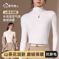都市丽人 女士保暖内衣   半高领打底衫磨绒抗静电