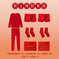 SCHIESSER/舒雅 亲肤 保暖内衣裤袜礼盒 男士礼盒 XXL