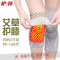 护荐护膝保暖绑带艾草自发热 运动防滑寒腿关节护具炎男女士秋冬 无绑带-灰色艾草温热护膝 27cm