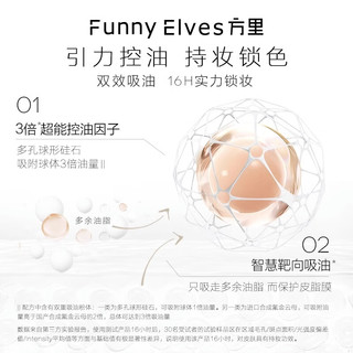 FUNNY ELVES 方里柔焦蜜粉饼 NU00 7g