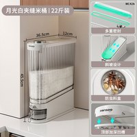 家捷仕 防虫防潮密封米桶 50斤装 20斤容量 窄长型食品级收纳桶