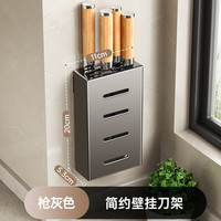 ermo/尔沫 免打孔壁挂式 不锈钢刀架