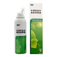 999 鼻炎喷雾 鼻炎喷剂生理盐水医疗可用级吸洗鼻器儿童成人用洗鼻海盐水鼻腔鼻窦炎鼻塞 可调清洗器