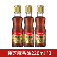 老恒和纯芝麻香油220ml瓶装小磨香油家用纯芝麻香油凉拌菜调味料