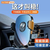 百亿补贴：顺旺顺 手机支架 车载可横屏一键锁紧倒挂钩汽车出风口通用导航支架