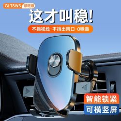 顺旺顺 手机支架 车载可横屏一键锁紧倒挂钩汽车出风口通用导航支架