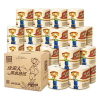 泉林本色 卷纸 不漂白本色原浆卫生空芯卷筒不堵塞厕纸3层140克27卷