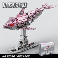 MJI 美及积木 13098 机械粉海豚