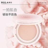 HOLA 赫拉 气垫bb霜遮瑕保湿持久不脱妆干皮粉底液学生女持妆cc霜