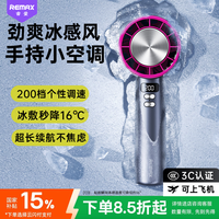 REMAXLIFE 高速手持风扇迷你便捷桌面制冷usb风扇户外长续航静音风扇学生宿舍紫