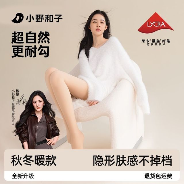 KAZUKOIN 小野和子 女士光腿神器单层连裤袜