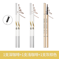 超值任选三支眉笔