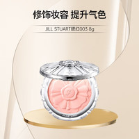 JILL STUART【韩国直邮】吉尔斯图尔特双色渐变花瓣01腮红显色8g礼物进口