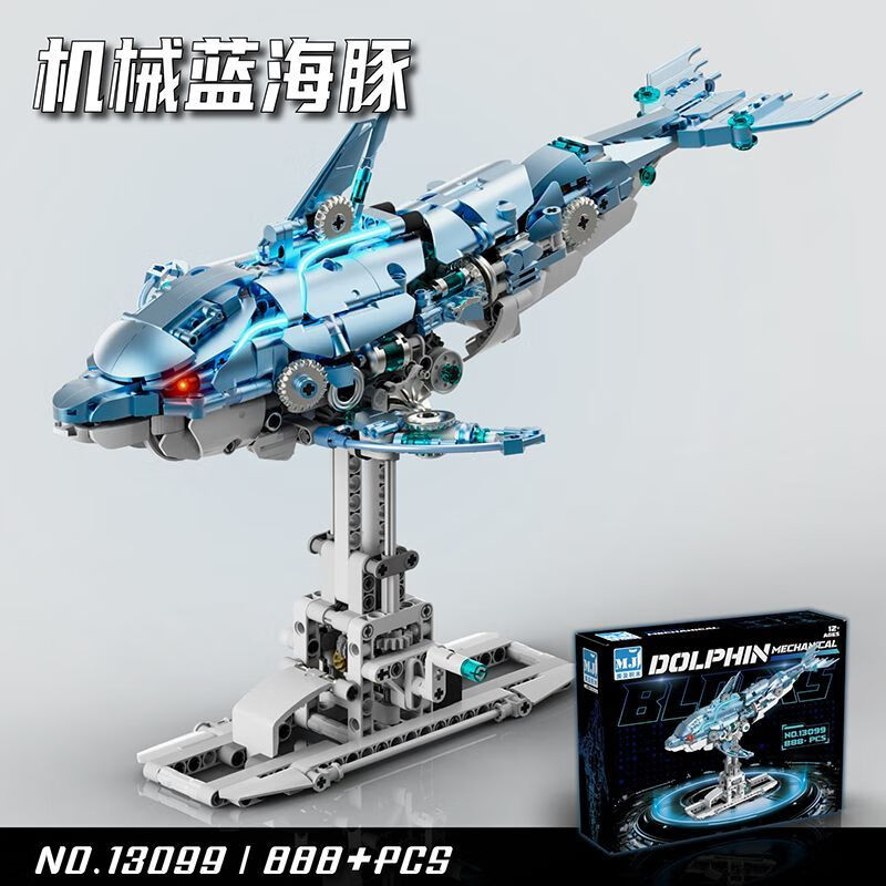 MJI 美及积木 13099 机械海豚（蓝色）