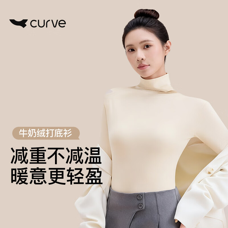  曲线主义 保暖 女士打底衣  均码（80-130斤） 卡其色