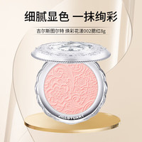 JILL STUART吉尔斯图尔特焕彩花漾002腮红8g女生