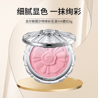 JILL STUART吉尔斯图尔特焕彩花漾004腮红8g女生